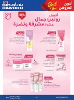 Bin Dawood offers in Khamis Mushait from 25 March to 7 April 2026 Best offers