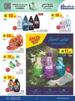 Bin Dawood offers in Khamis Mushait from 25 March to 7 April 2026 Best offers