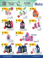 Bin Dawood offers in Khamis Mushait from 25 March to 7 April 2026 Best offers