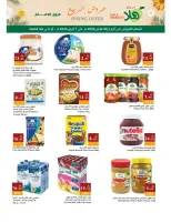 Hala Markets offers in Dammam from 28 March to 1 April 2026 Spring Deals