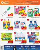 Sultan Center Oman offers from 26 to 31 March 2026 Month-End Trades