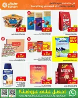 Sultan Center Oman offers from 26 to 31 March 2026 Month-End Trades