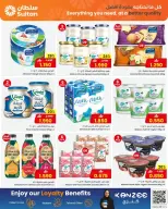 Sultan Center Oman offers from 26 to 31 March 2026 Month-End Trades