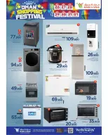 Mark & Save offers in Barka from 26 March to 1 April 2026 Big Bash Buy