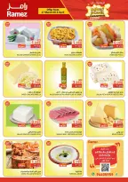 Ramez Markets Oman offers from 27 March to 8 April 2026 Price smashing