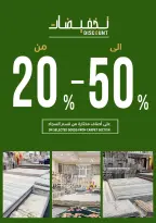 Ramez Markets Oman offers from 27 March to 8 April 2026 Price smashing