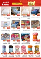 Ramez Markets Oman offers from 27 March to 8 April 2026 Price smashing