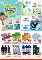 Ramez Markets Oman offers from 27 March to 8 April 2026 Price smashing