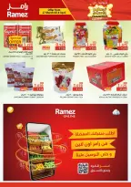 Ramez Markets Oman offers from 27 March to 8 April 2026 Price smashing