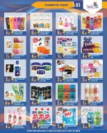 Dream Land supermarket offers in Abu Shagara from 27 March to 2 April 2026 Mega Price Drop
