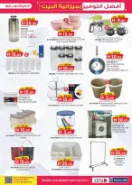 Km trading offers in Oud Metha from 26 March to 5 April 2026 Home Budget Top Savers