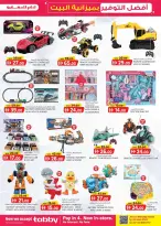 Km trading offers in Almsfh from 26 March to 5 April 2026 Home Budget Top Savers