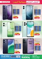 Km trading offers in Almsfh from 26 March to 5 April 2026 Home Budget Top Savers