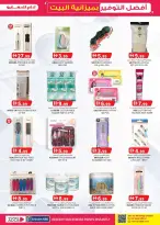 Km trading offers in Almsfh from 26 March to 5 April 2026 Home Budget Top Savers