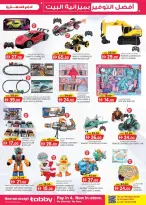 Km trading offers in Abu Dhabi from 26 March to 5 April 2026 Home Budget Top Savers