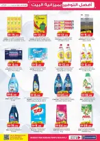 Km trading offers in Abu Dhabi from 26 March to 5 April 2026 Home Budget Top Savers