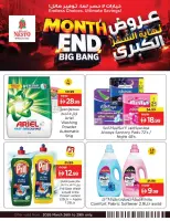 Ofertas de Nesto Hipermercados Hwr Alanz de 26 a 29 marzo 2026 Ofertas de fin de megamontaje