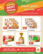 Ofertas de Souq Al Baladi Katar de 26 marzo a 8 abril 2026 Precios de fin de mes