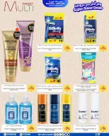 Offres Multi Market Zinj de 25 mars à 2 avril 2026 Offres Super Saver