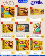 Offres Multi Market Zinj de 25 mars à 2 avril 2026 Offres Super Saver