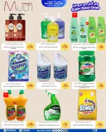 Offres Multi Market Zinj de 25 mars à 2 avril 2026 Offres Super Saver