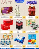 Multi Market offers in Zinj from 25 March to 2 April 2026 Super Saver Deals