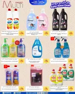 Offres Multi Market Zinj de 25 mars à 2 avril 2026 Offres Super Saver