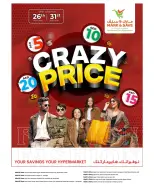 Mark & Save offers in Al Rashidiya from 26 to 31 March 2026 Crazy Numbers Offers