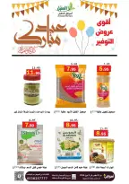 Offres Marché Al Aqial Arabie Saoudite de 26 mars à 2 avril 2026 Offres d'économie