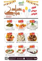 Offres Marché Al Aqial Arabie Saoudite de 26 mars à 2 avril 2026 Offres d'économie