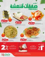 عروض لولو عمان من ٢٦ حتى ٢٨ مارس ٢٠٢٦ صفقات منعشة