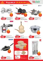 عروض لولو أبوظبي, العين من ٢٧ حتى ٣١ مارس ٢٠٢٦ صفقات حصرية