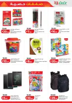 عروض لولو أبوظبي, العين من ٢٧ حتى ٣١ مارس ٢٠٢٦ صفقات حصرية