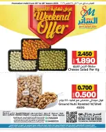 Offres Les marchés d'Al Sater Bahrein de 26 à 28 mars 2026 Offres week-end