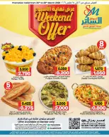 Offres Les marchés d'Al Sater Bahrein de 26 à 28 mars 2026 Offres week-end