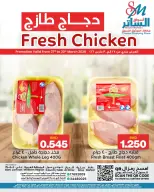 Offres Nesto Bahrein de 27 à 30 mars 2026 Offres de poulet frais