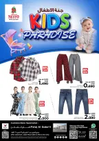 Nesto offers in Flj Alqbayl from 25 to 31 March 2026 Children's Paradise
