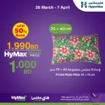 Ofertas de HyperMax Bahréin de 26 marzo a 7 abril 2026 Ofertas especiales Hi-Max