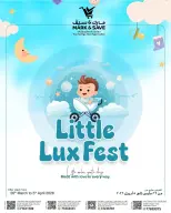 عروض مارك اند سيف عمان من ٢٦ مارس حتى ٥ أبريل ٢٠٢٦ مهرجان ليتل لوكس