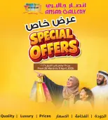 عروض أنصار جاليرى البحرين من ٢٨ مارس حتى ١١ أبريل ٢٠٢٦ عرض خاص