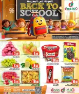 Offres Dana Hypermarchés Qatar de 29 à 31 mars 2026 Je veux retourner à l'école.