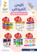 Al-dawaa Pharmacies Saudi Arabia offers from 24 March to 7 April 2026 Offers on Baby Formula