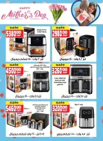 عروض نيو بيني ماركت القاهرة الجديدة من ٢١ حتى ٣١ مارس ٢٠٢٦ عروض عيد الأم - نيو بيني ماركت - مصر - 21 مارس 2026 – 31 مارس 2026 - صفحة 1