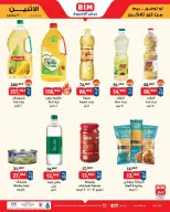 عروض بيم ماركت مصر من ٣٠ مارس حتى ٥ أبريل ٢٠٢٦ عرض الأسبوع