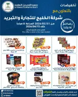 Fahaheel co-op Kuwait offers from 31 March to 15 April 2026 Central Market offer