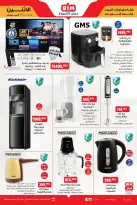 عروض بيم ماركت مصر من ٢ حتى ٨ أبريل ٢٠٢٦ عرض الأسبوع