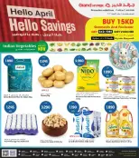 عروض جراند هايبر ماركت الكويت من ١ حتى ٧ أبريل ٢٠٢٦ هلا إبريل هلا بالتوفير