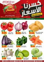 عروض مركز الجودة والتوفير مسقط من ٣١ مارس حتى ١ أبريل ٢٠٢٦ صفقات طازجة