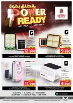 عروض نستو هايبر ماركت البحرين من ٣١ مارس حتى ١٥ أبريل ٢٠٢٦ انطلق بقوة