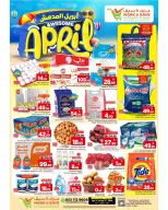 Mark & Save offers in HASSA from 1 to 7 April 2026 Awesome April